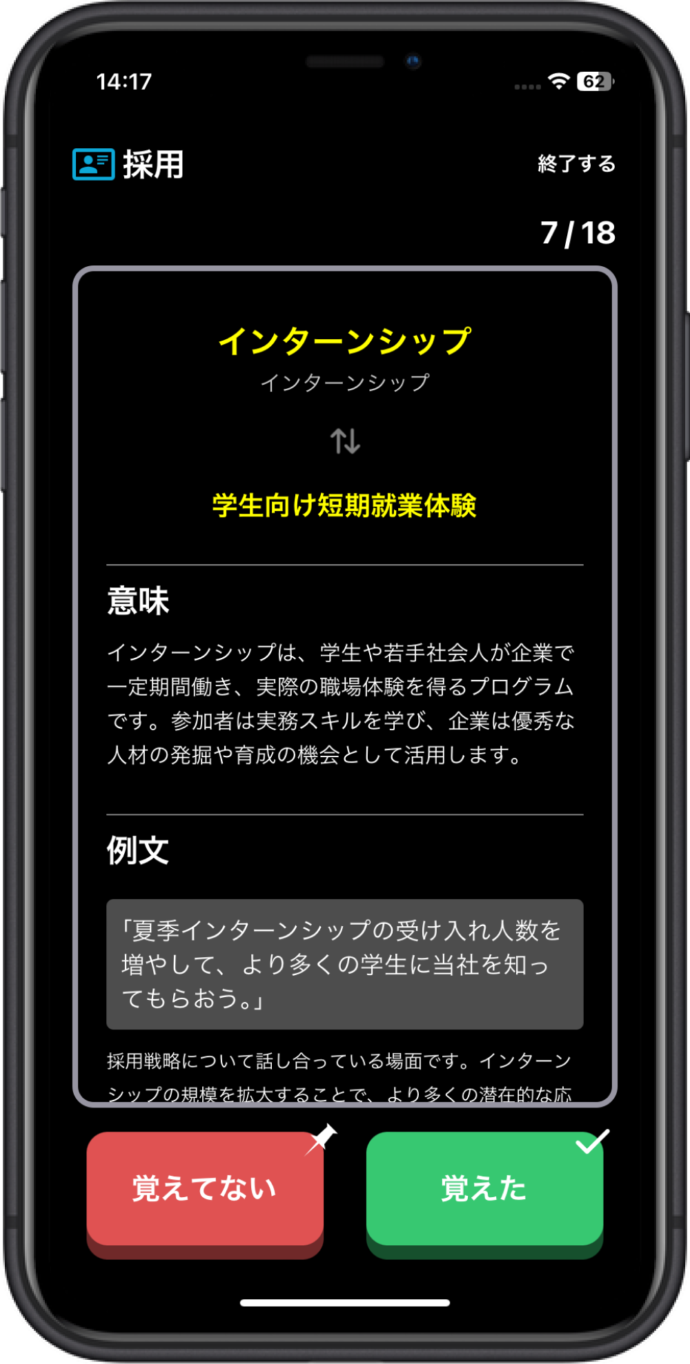 サンプルコードがあるから単語の使い方も学べる！